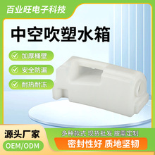 中空吹塑水箱加工制品浮桶塑料水箱容器油壶储水罐吹塑加工塑料箱