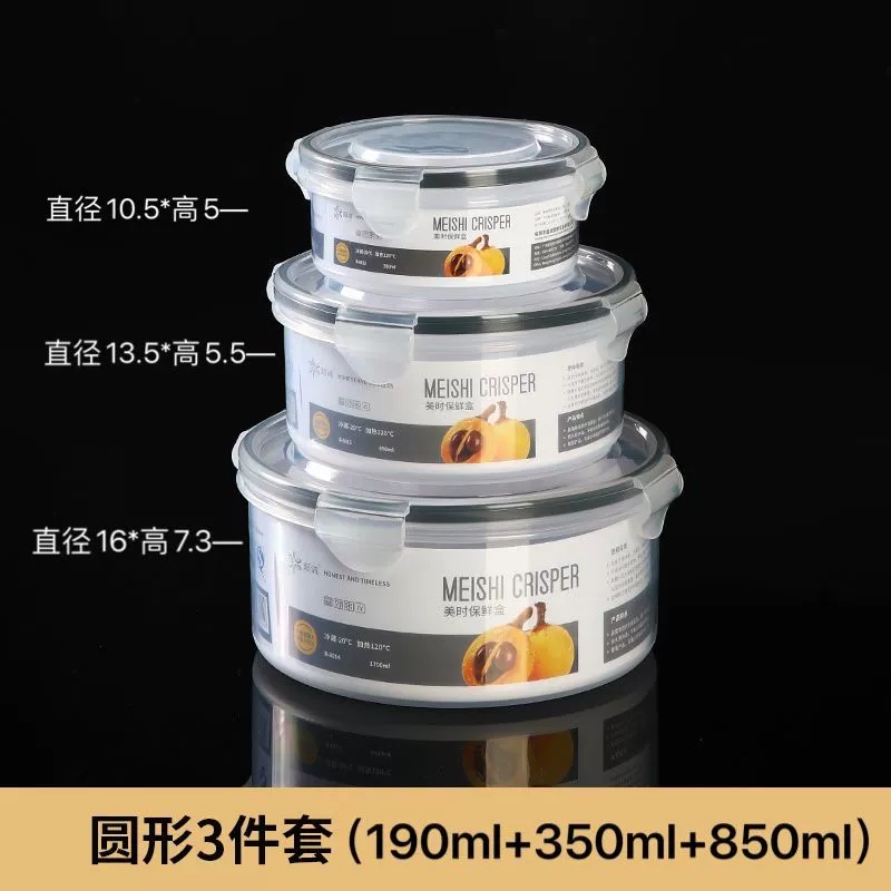 Customized plastic crisper set Home refrigerator food crisper kitchen microwaveable food storage box