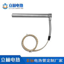 非标定制电热管90度直角铠装3KW单头带不锈钢软管护套 220V加热管