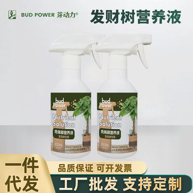 Bud Power Fa Fortune Tree специальный питательный раствор без разбавления комнатных горшков