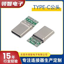 TYPE-C 24P���^������о USB2.0���ܳ��+�������욤����ģ픲��^