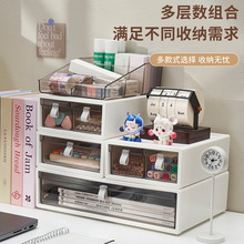 【爆款】桌面收纳盒抽屉式办公室文具化妆品储物箱整理多层置物柜