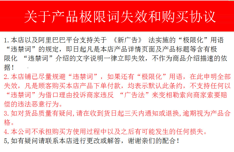 详情页底部图片