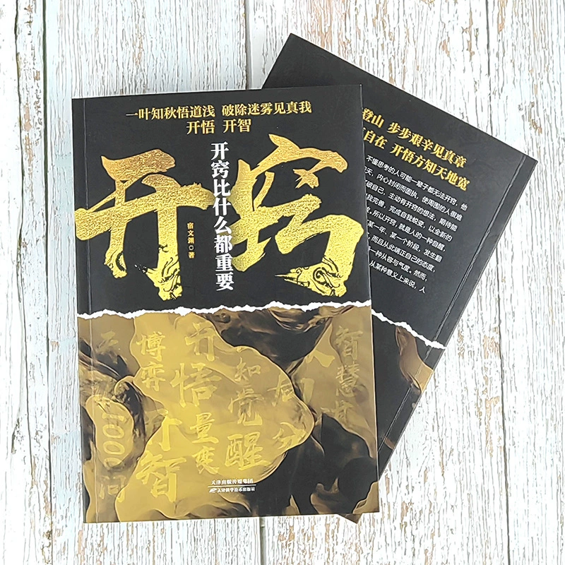 Головоломка важнее всего: книги жизненной мудрости для улучшения познания и преодоления тупика