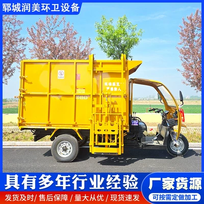 Elektrik zibil maşınları Self-Loading and Self-Unloading Electric Garbage Truck