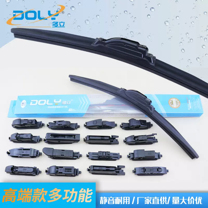 新款高端无骨 更换接头专车专用 多功能雨刮器 智能汽车雨刷