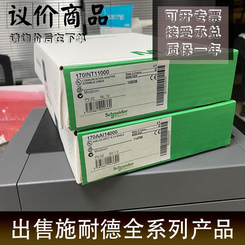 172JNN21032 单端口串行I/O链接选项适配器 -用于Modbus Plus连接