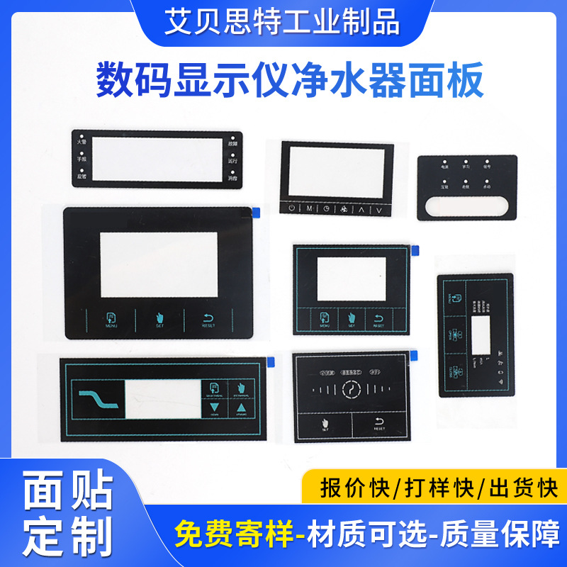 数码显示仪净水器控制亚克力面板智能家用WIFI面板厂家批发