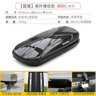 Roof box: Moken Car Roof Luggage - no-need-to-drill-holes-super-strong-carbon-fiber-pattern-800l-single-luggage-purchase