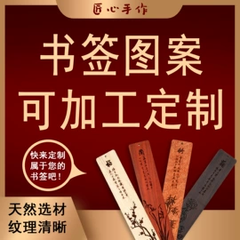挂饰挂件;木质工艺品;diy饰品