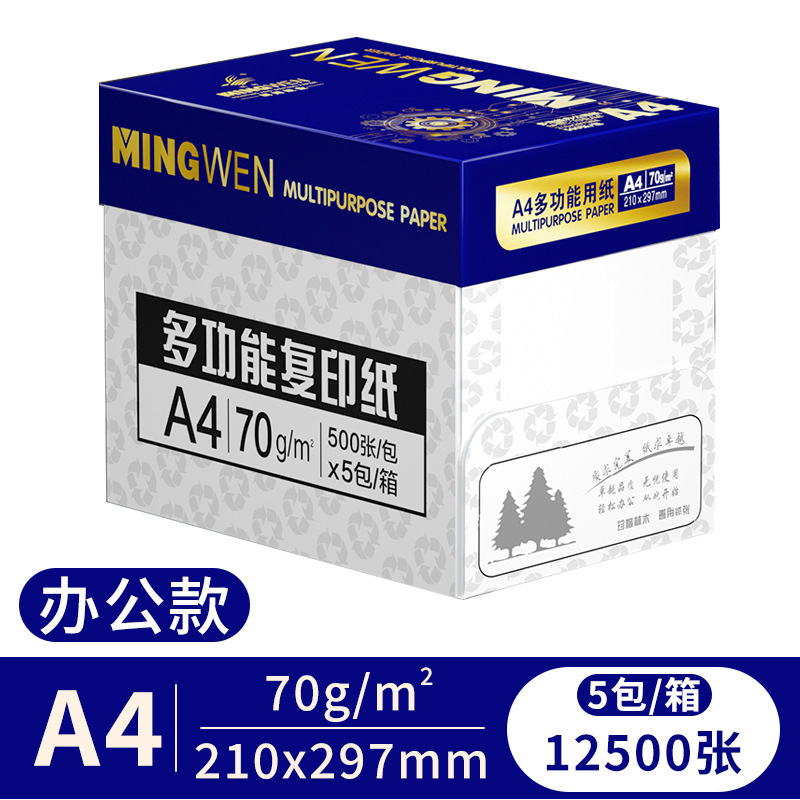 사무용 70g, 5박스, 12,500매/재고가 좋습니다