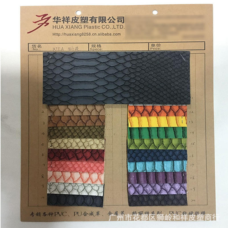 厂家现货 哑光蛇纹PU皮革 手袋钱包乐器手套箱包面料 批发