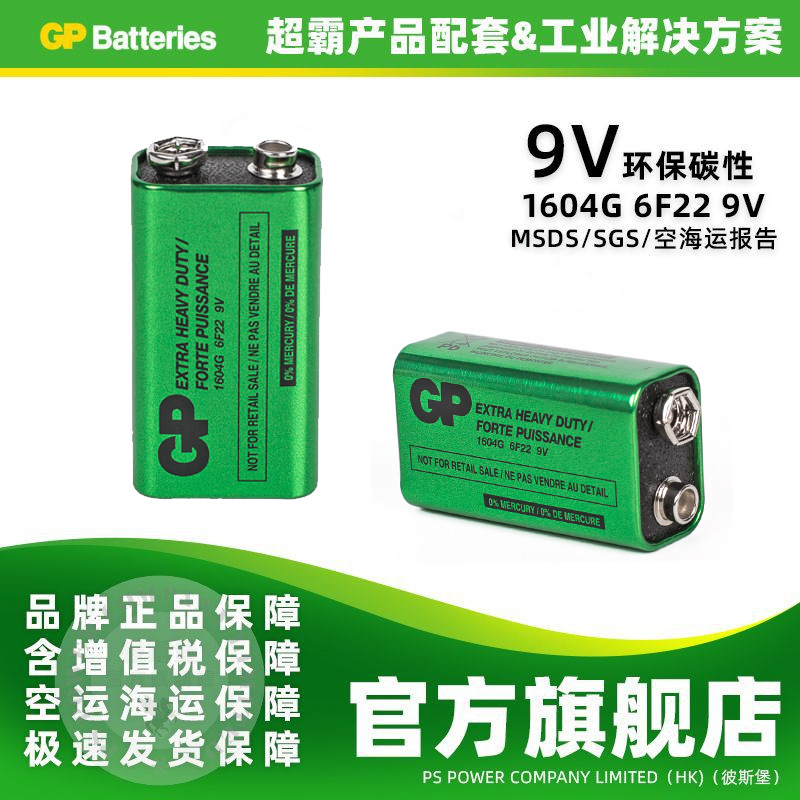 GP9V̼Ե1604Gŷ6F22ңñ