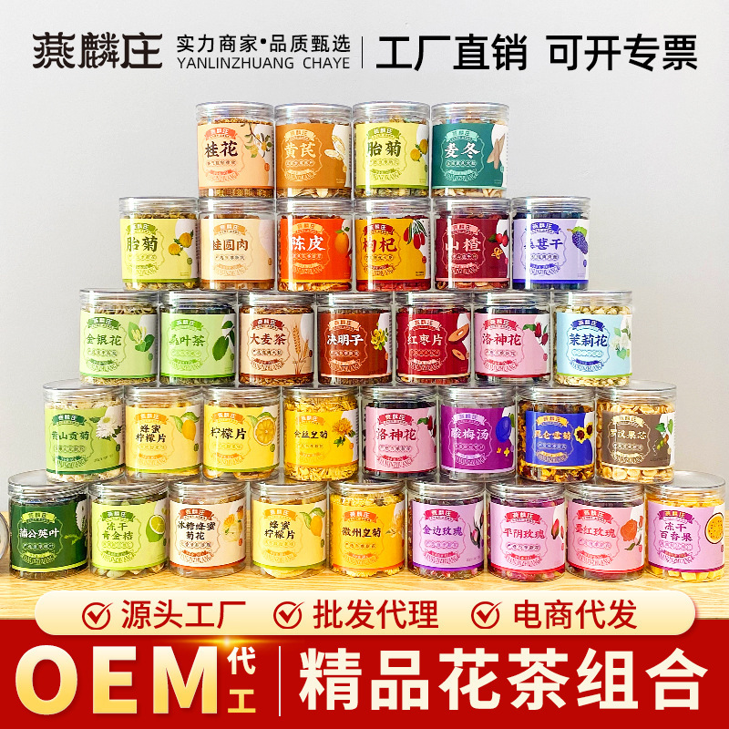 Canned Flower Tea, Bottled Fruit Tea, Premium Chrysanthemum Health Tea, Chrysanthemum Tea, Golden Silk Royal Chrysanthemum, Rose Flower, Honeysuckle Wholesale