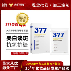 CKCU377美白修护抗皱睡眠面膜美容院锁水保湿护肤滋润肌肤深层