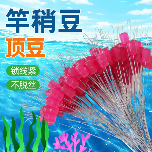 New silicone half-bead stopper with tight lock for bean positioning, anti-slip, space bead fishing line accessory