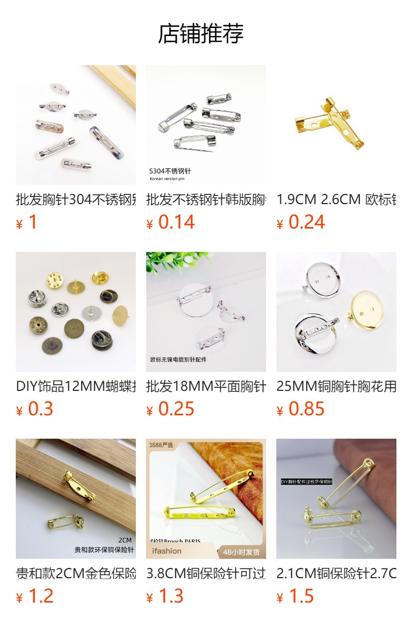 预览状态下无法点击,发布后,可点击跳转到对应的商品页面