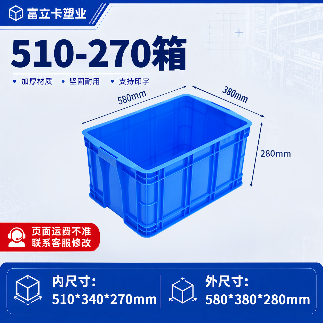 Caja de plástico grueso con tapa de la fábrica Fulika, caja de plástico azul industrial grande para logística, transferencia y transporte de materiales. image 24