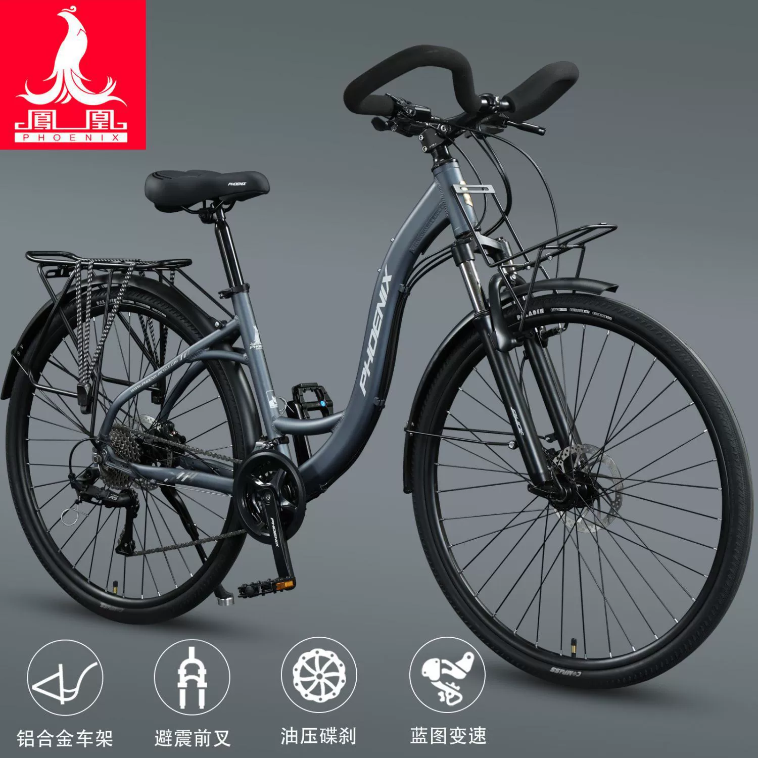 凤凰长途旅行自行车川藏线蝴蝶把铝合金油压碟刹蓝图变速公路单车