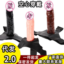 穿戴阳具男女通用皮裤空心假阴茎JB拉拉同志用品阴肛双用sm性玩具