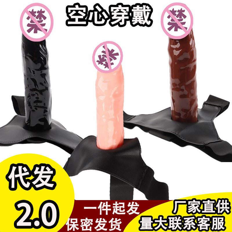 穿戴阳具男女通用皮裤空心假阴茎JB拉拉同志用品阴肛双用sm性玩具