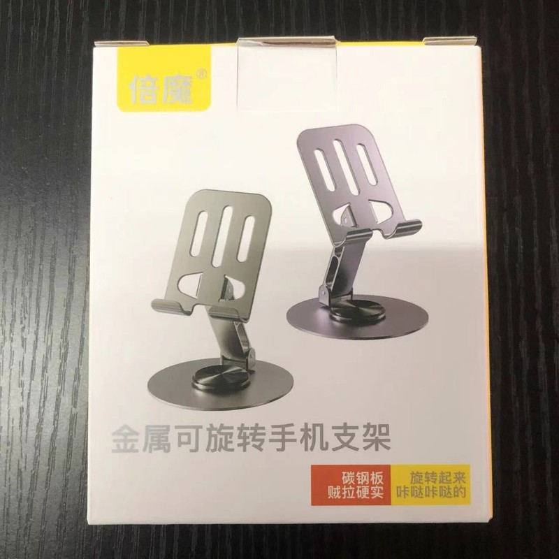 実力工場は同日に全金属携帯電話スタンドを出荷して360度回転デスクトップスタンドにiPadタブレットを適用した|undefined