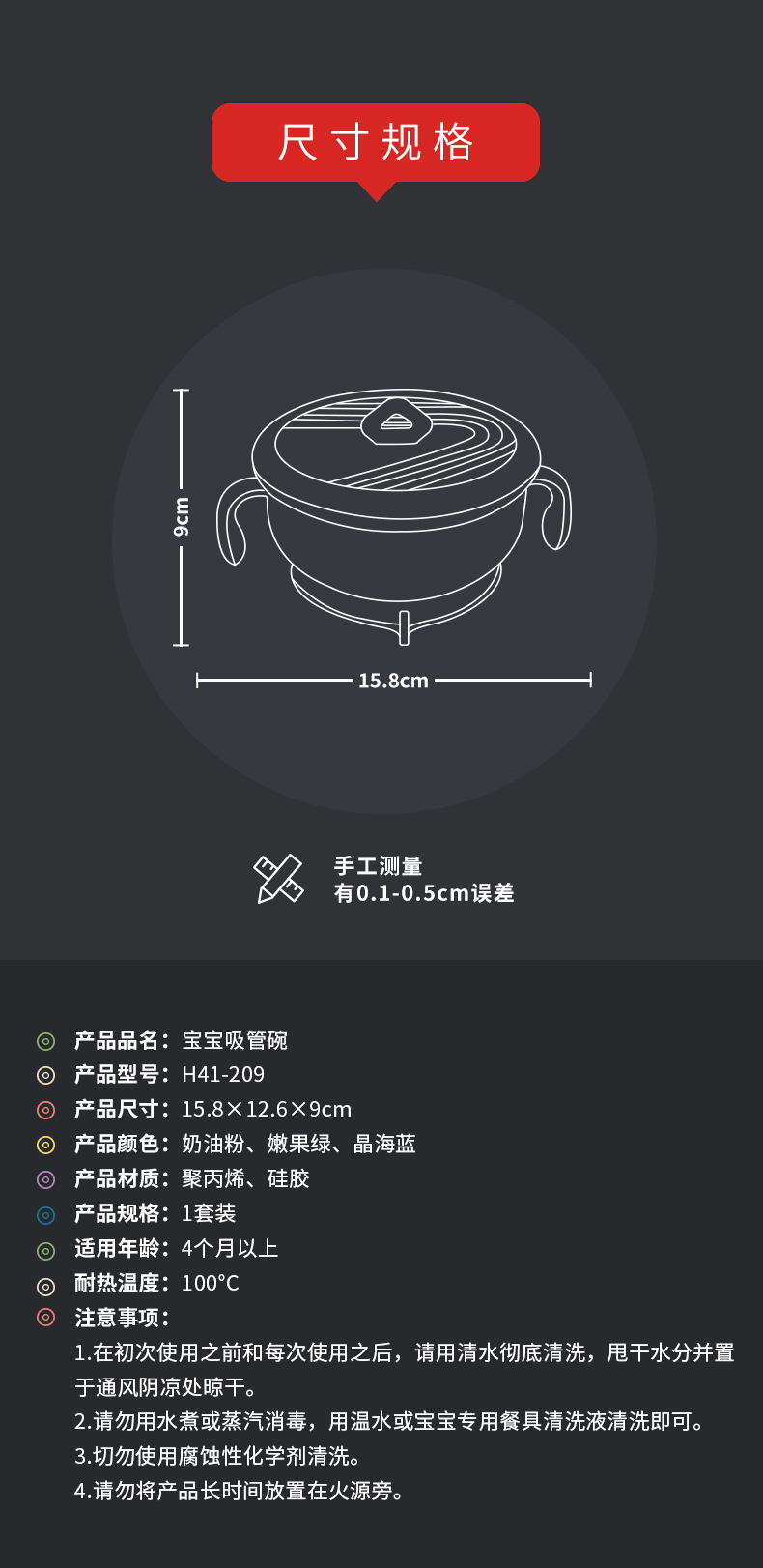 H41-209-宝宝吸管碗_03