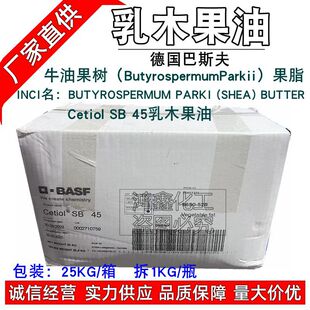 ��˹����ľ���� ţ�͹��� (BUTYROSPERMUM PARKII) ��֬SB 45 1KG