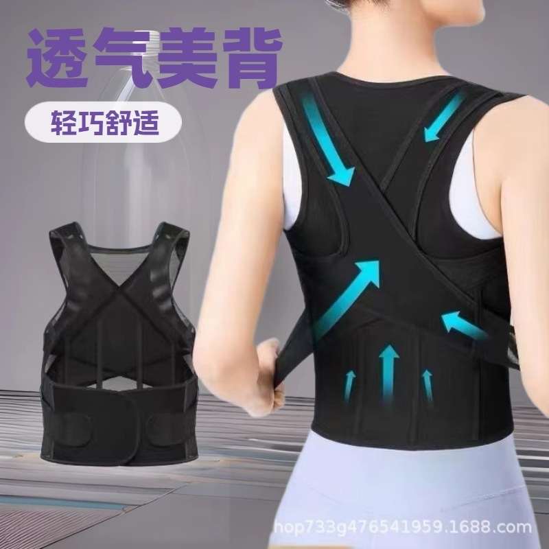 跨境爆款防驼背矫正带学生儿童形体背部脊柱坐姿矫正器成人写字|undefined