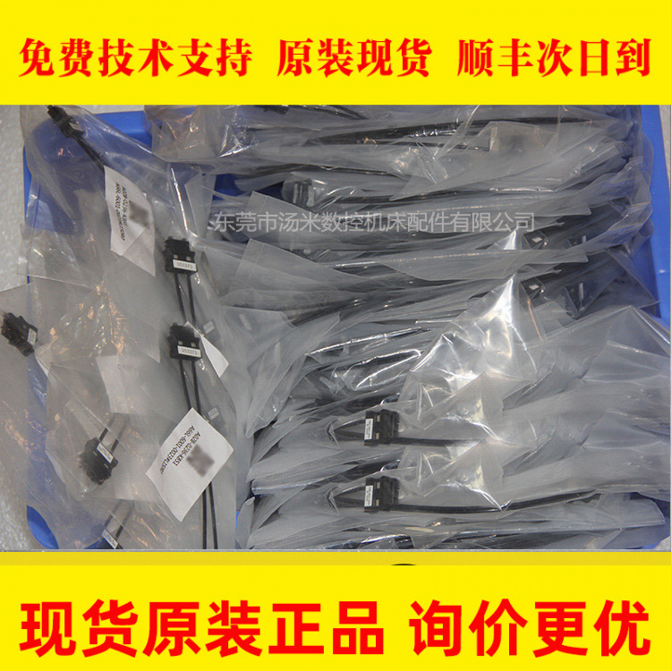 A02B-0236-K852 K853 K854 15CM 30CM 1L 发那科原装光纤大量现