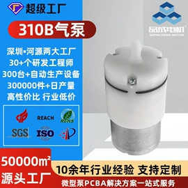 微型电动机;真空泵;自吸泵