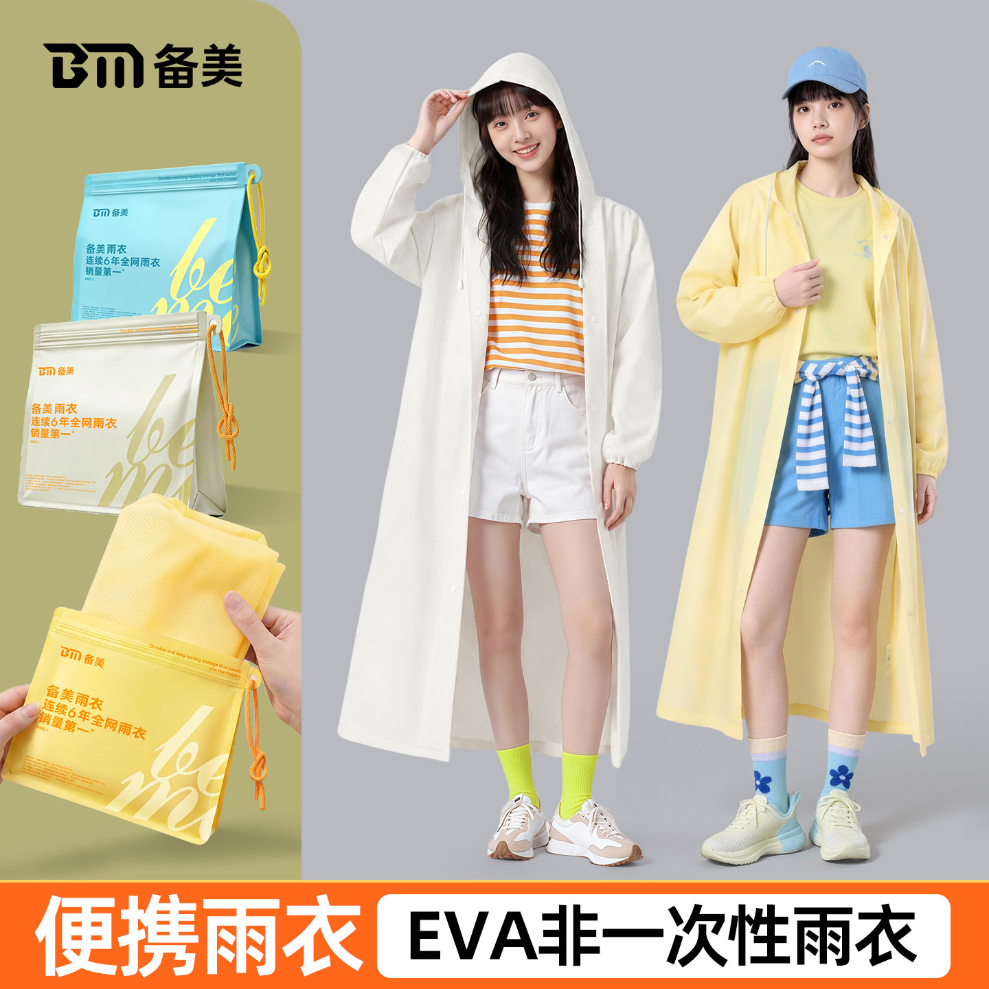 No desechable portátil adulto tarjeta impermeable precio al por mayor Eva poncho transparente al aire libre de una sola pieza niños impermeable