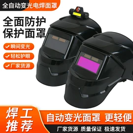 防护面罩;防冲击眼镜;防护眼罩