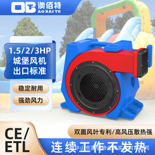 美规认证大功率风机大型城堡跳床蹦床充气户外商用鼓风机高压高转