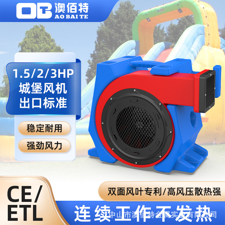 美规认证大功率风机大型城堡跳床蹦床充气户外商用鼓风机高压高转