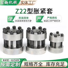 厂家现货Z22全系列45号钢工业锁紧胀套免键轴套胀紧连结套胀紧套