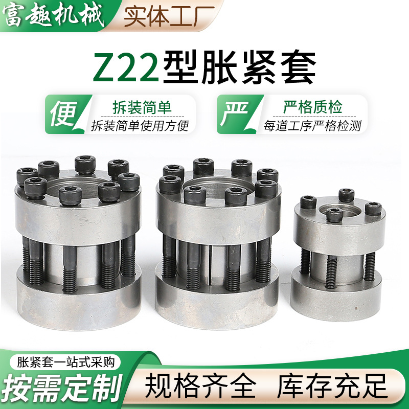 厂家现货Z22全系列45号钢工业锁紧胀套免键轴套胀紧连结套胀紧套