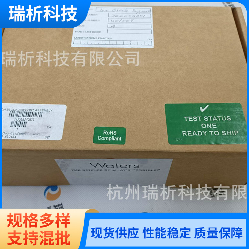 全新原包装供应700004201质谱仪的更换离子源模块支架组件