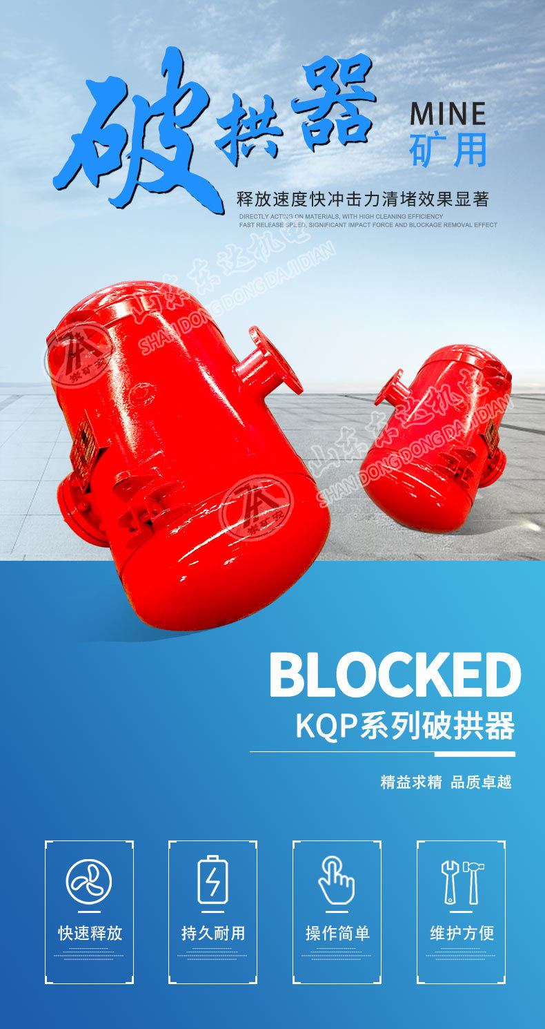 矿用空气炮 (1)