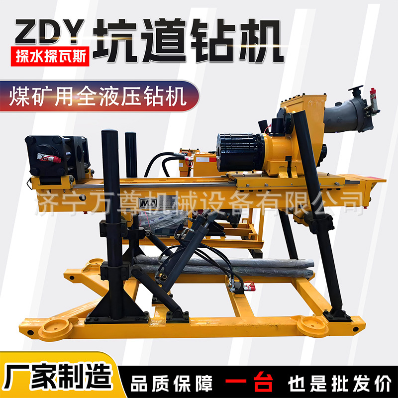 ZDY4200LPS履带式全液压坑道钻机煤矿井下多功能钻孔探水瓦斯钻机