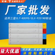 �m������CLT-K809S���÷ۺ�CLX-9201ND/NA/9251ND/NA/ 9301NAī��