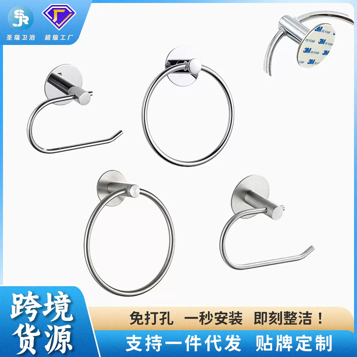 毛巾环免打孔不锈钢镀铬圆卫浴卫生间挂件毛巾架毛巾杆跨境货源