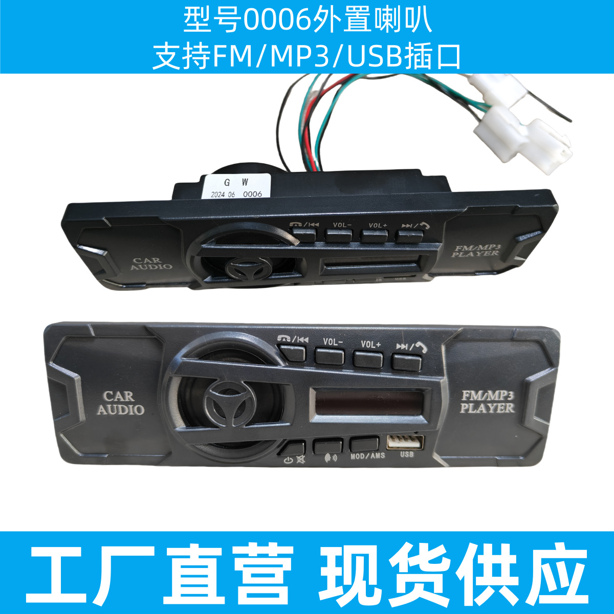 Radio de doble amplificador GW (bluetooth)