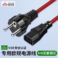 �׿�ɭ�W���Դ��Ʒ��βVDE�J�C���~���tɫ�����W�˲��^10A-250v