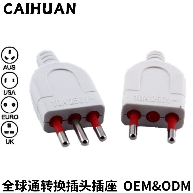 跨境货源意大利智利标可定制插头 源头工厂直供证书齐全
