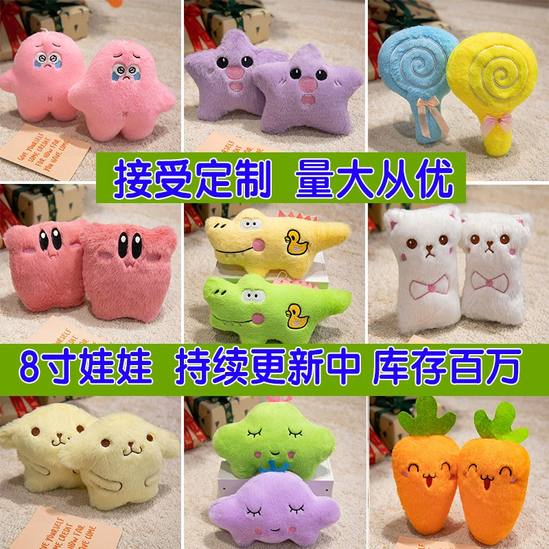 8inch кукольная машина, плюшевая игрушка, оптовая продажа, оптовая продажа, машина для захвата, трансграничная плюшевая игрушка, свадебная кукла с конфетти, кольцо для метания
