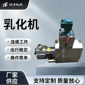 乳化机;其他混合设备;酿酒设备