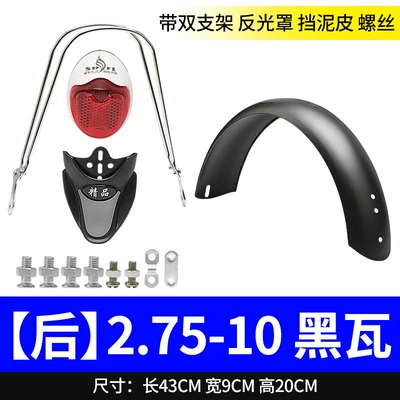 Electric Vehicle Mudguards, National Electric vehicle fender - 275x10-rear-tile-painted-black-accessories