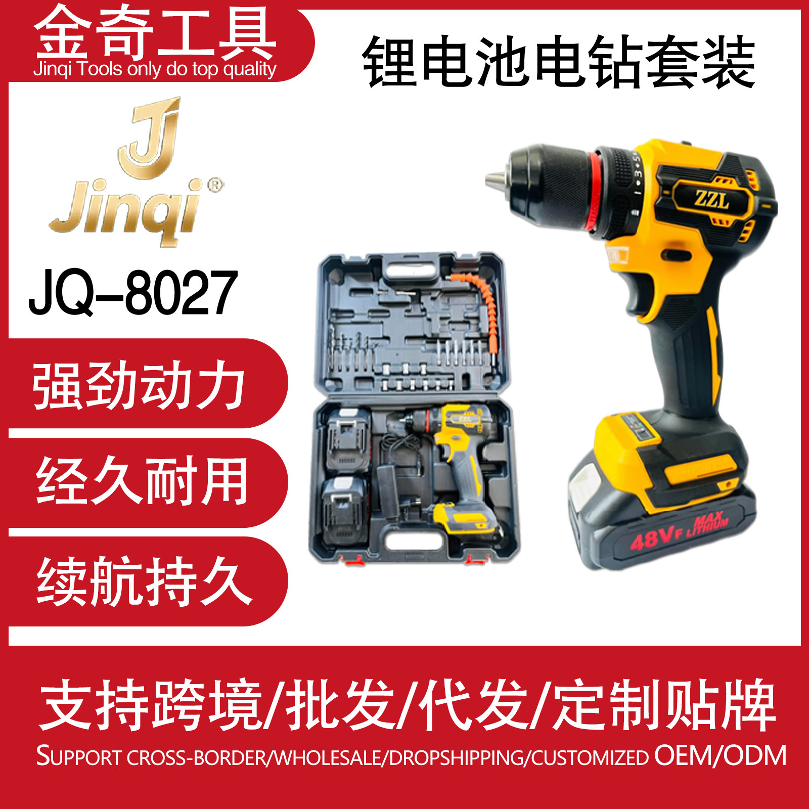 JQ8027家用工具箱电动螺丝刀电动钻机锂电池电动工具多功能工具箱