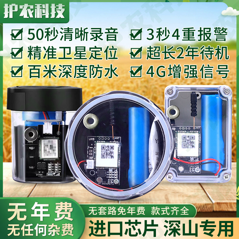新しい 5G 警報屋外リモート果樹園屋外防水深山クラウドレポート電話農業保護盗難防止警報|undefined